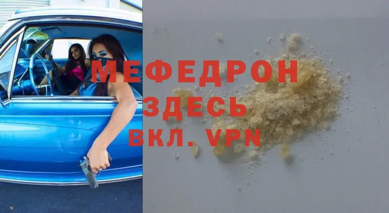 Меф мука  Духовщина 