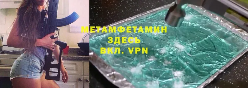 МЕТАМФЕТАМИН мет  Духовщина 